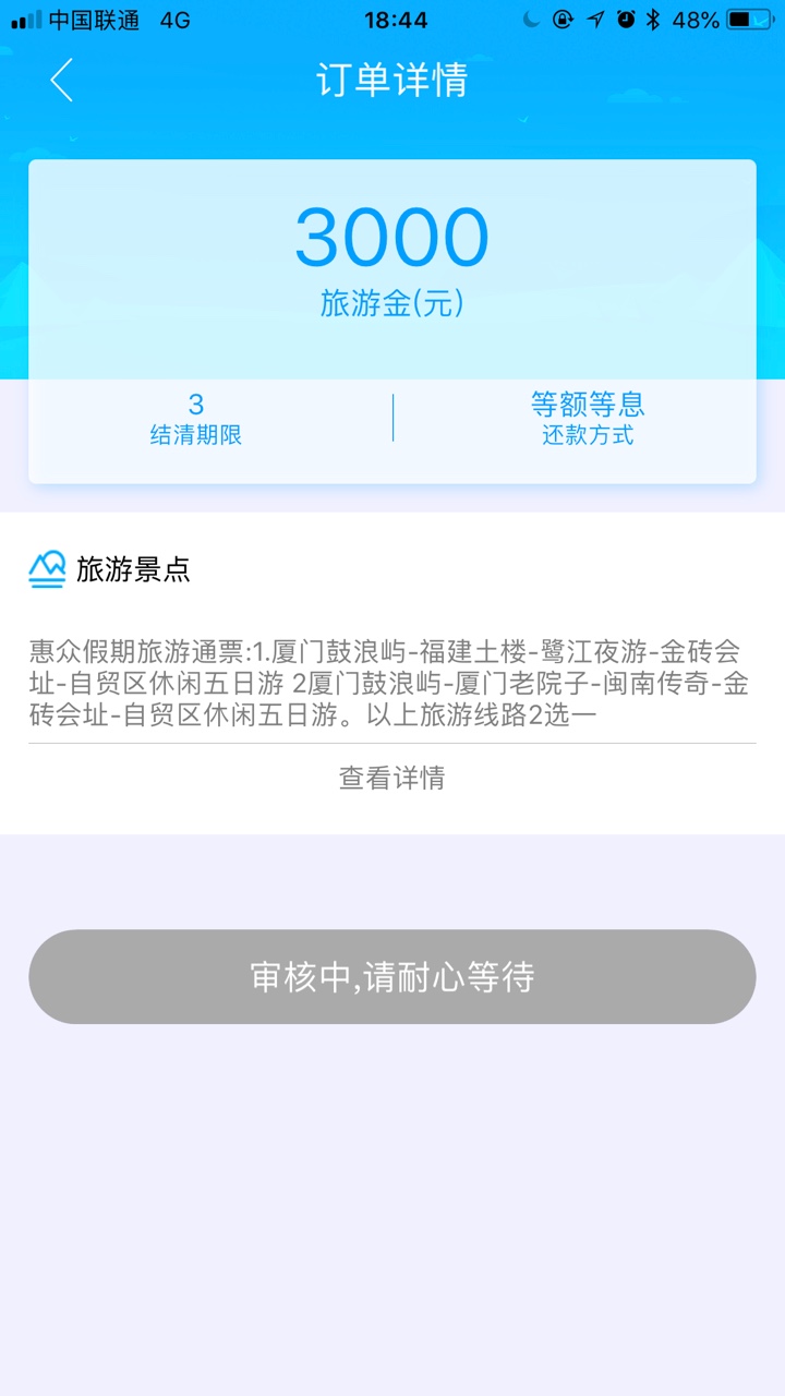 小花旅行上啊，黑的不能再黑了深圳电话打来说通过了差点挂了他


17 / 作者:Chenqin1996 / 