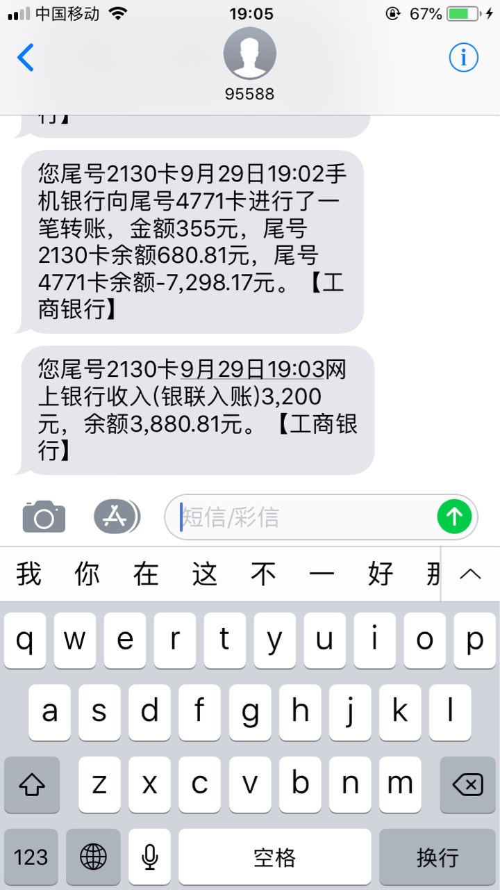 必火！玖富10次贷，人人15000！有信用卡或者有社保的来！...6 / 作者:嘻嘻哈哈过大年 / 