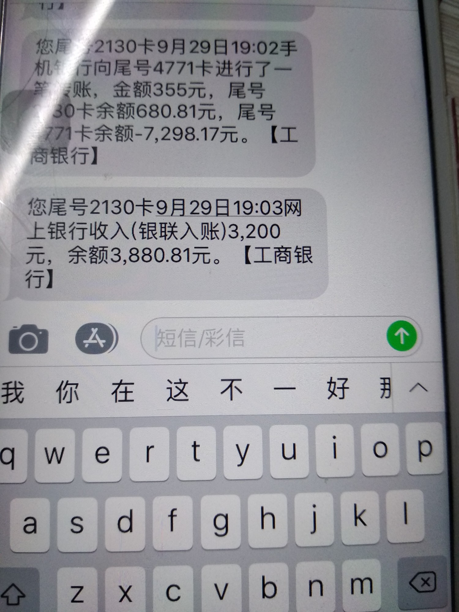 跟风首页小蓝卡，3秒出额度320跟风首页小蓝卡，3秒出额度3200，可是身份证识70 / 作者:嘻嘻哈哈过大年 / 