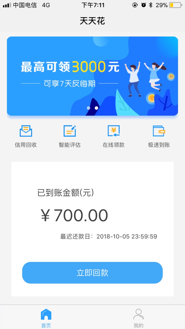 花花档系列新成员【天天花】花花档系列【花花档 信用额 汇到账 金桔 钱过北斗66 / 作者:/:Z寞卟離漃 / 