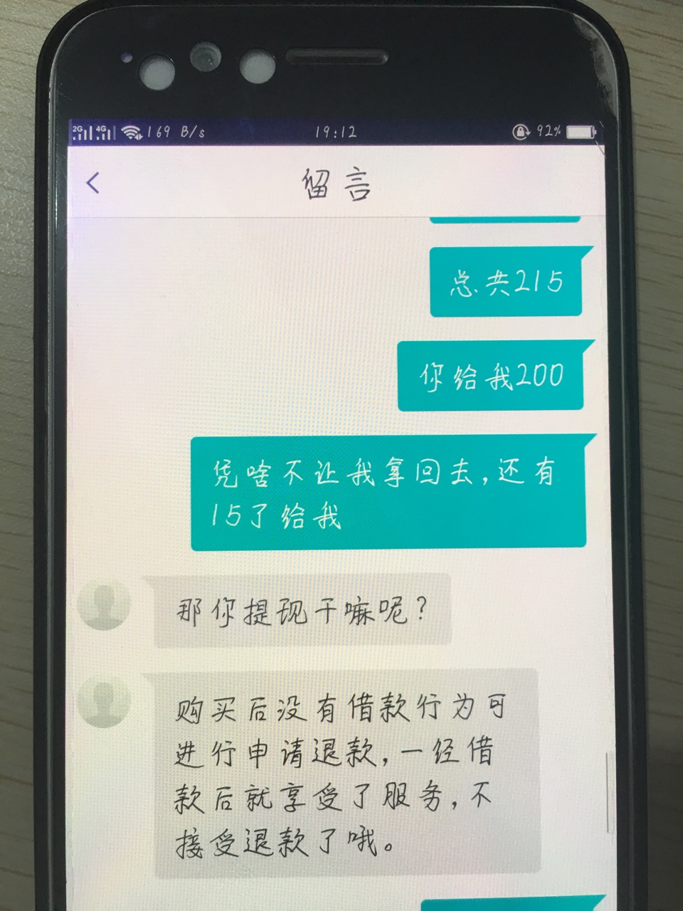卡农给加个精曝光下美丽人生！大家都看看看吧！出来1千的额度，然后175购买会14 / 作者:来来来来一起来 / 