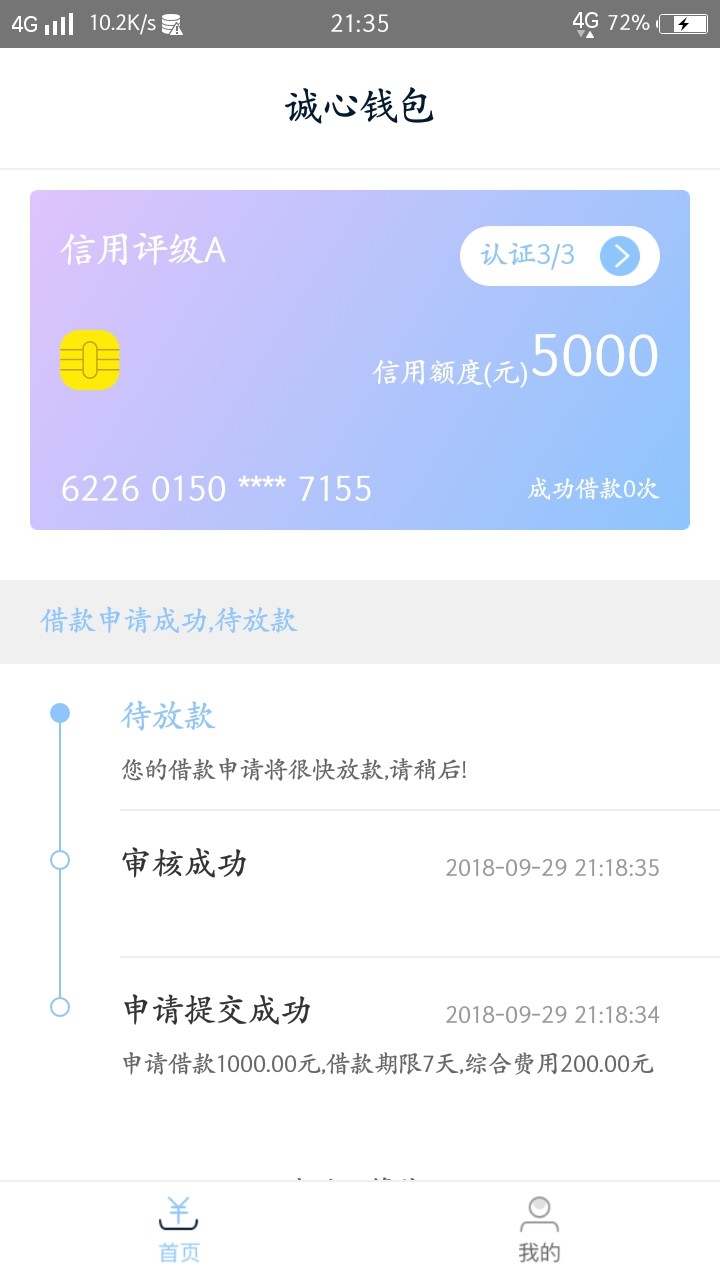 诚心钱包32 / 作者:木@木 / 