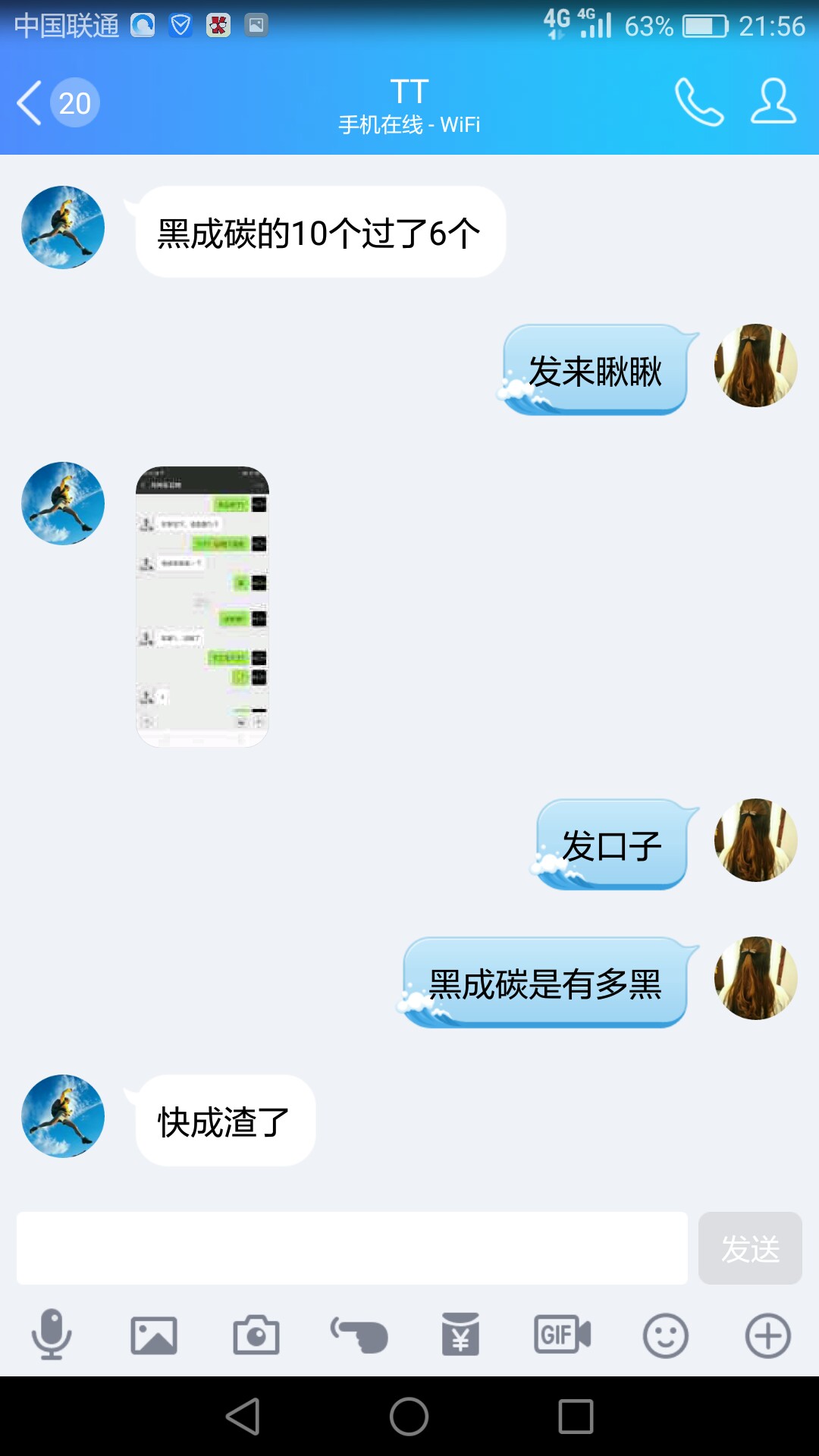 整天的黑黑黑，老哥狗分412，网黑，征信黑，通讯录黑谁TM有本事撸下钱的来，44 / 作者:企鹅更健康 / 