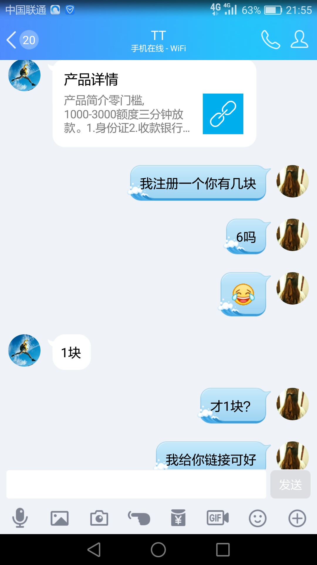 整天的黑黑黑，老哥狗分412，网黑，征信黑，通讯录黑谁TM有本事撸下钱的来，32 / 作者:企鹅更健康 / 