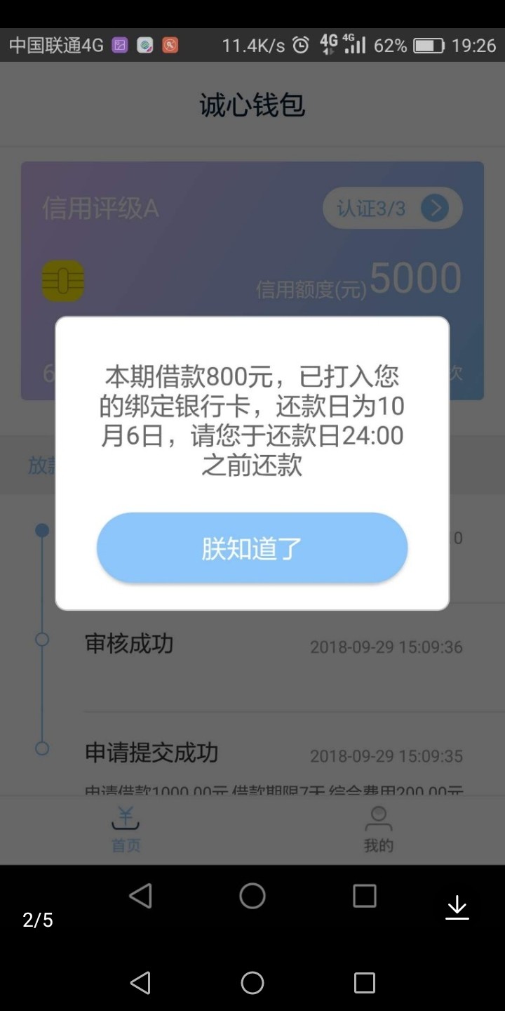 诚心钱包71 / 作者:手机用户bj38106 / 