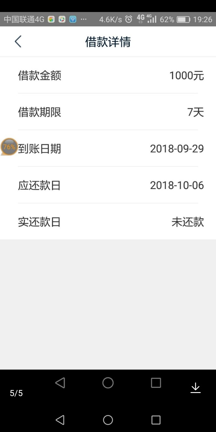 诚心钱包72 / 作者:手机用户bj38106 / 