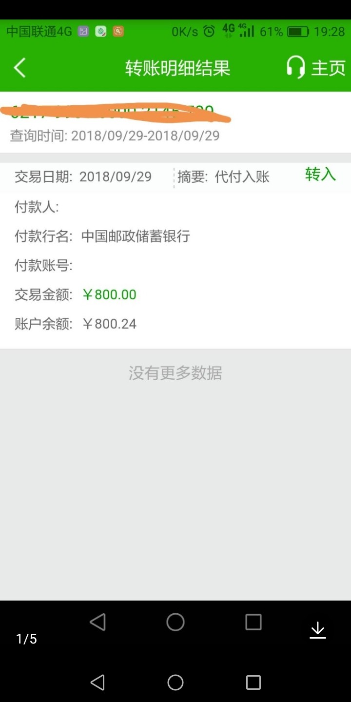 诚心钱包34 / 作者:手机用户bj38106 / 