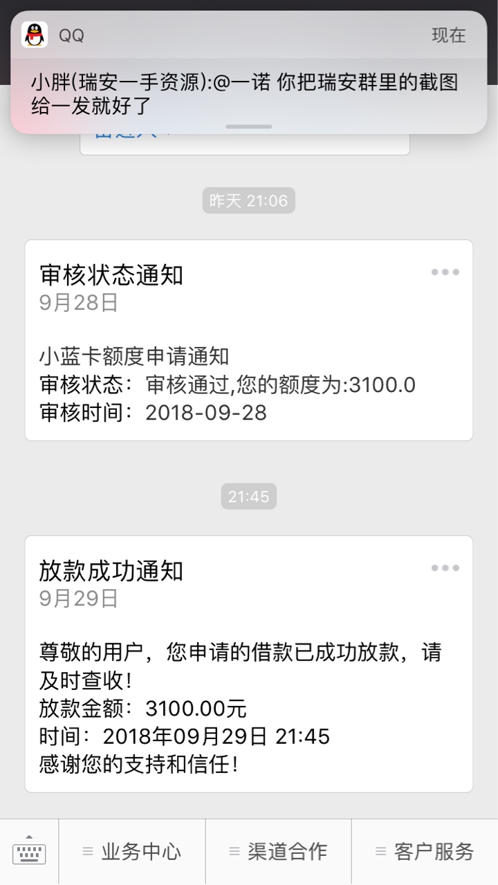 必火！玖富10次贷，人人15000！有信用卡或者有社保的来！...78 / 作者:跳楼预备队 / 