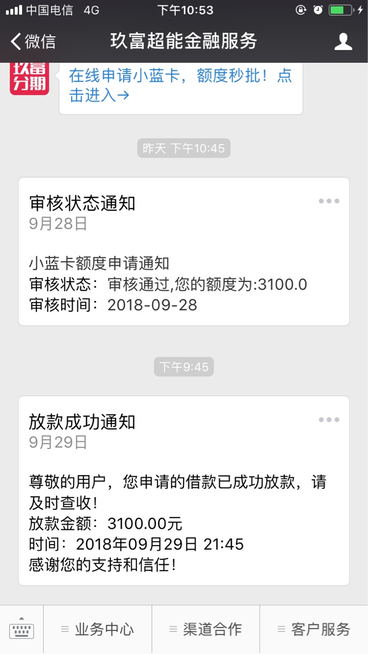 必火！玖富10次贷，人人15000！有信用卡或者有社保的来！...13 / 作者:托滚 / 