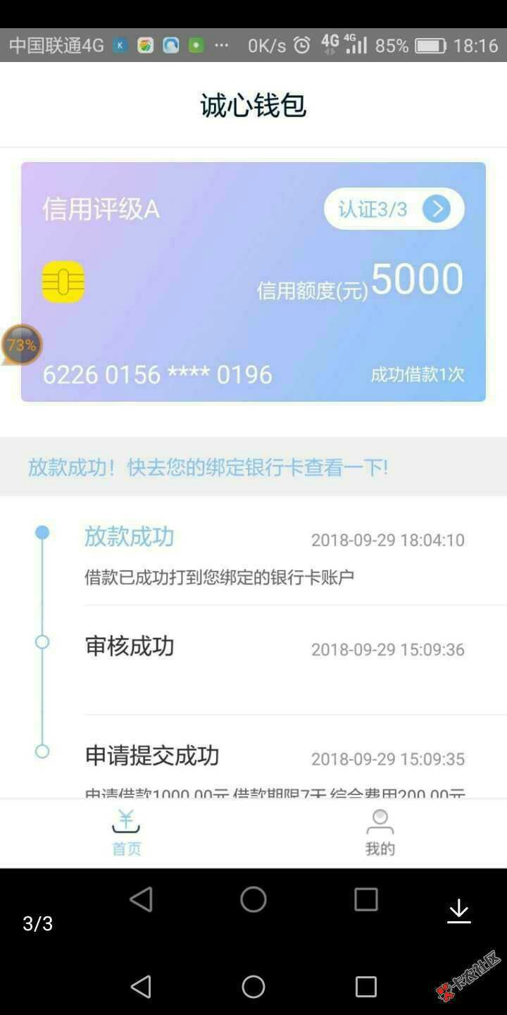 你们所谓的秒过？诚心钱包？77 / 作者:dhaiw / 