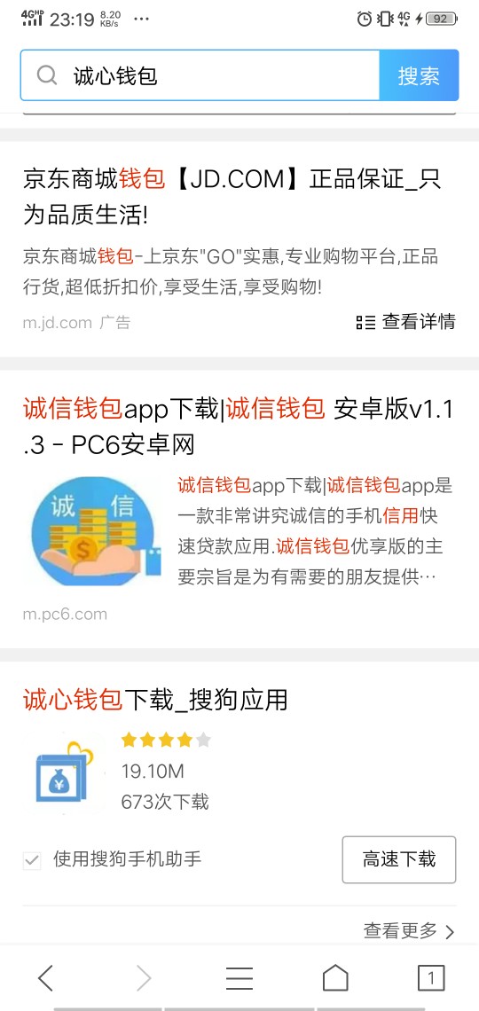 你们所谓的秒过？诚心钱包？92 / 作者:要上岸了吧 / 