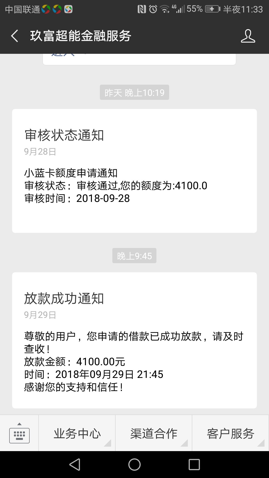 必火！玖富10次贷，人人15000！有信用卡或者有社保的来！...89 / 作者:nbarock / 