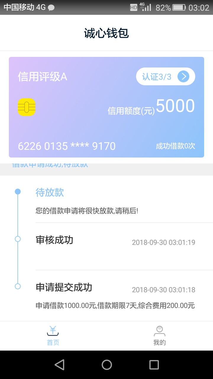 诚心钱包24 / 作者:清新之子 / 
