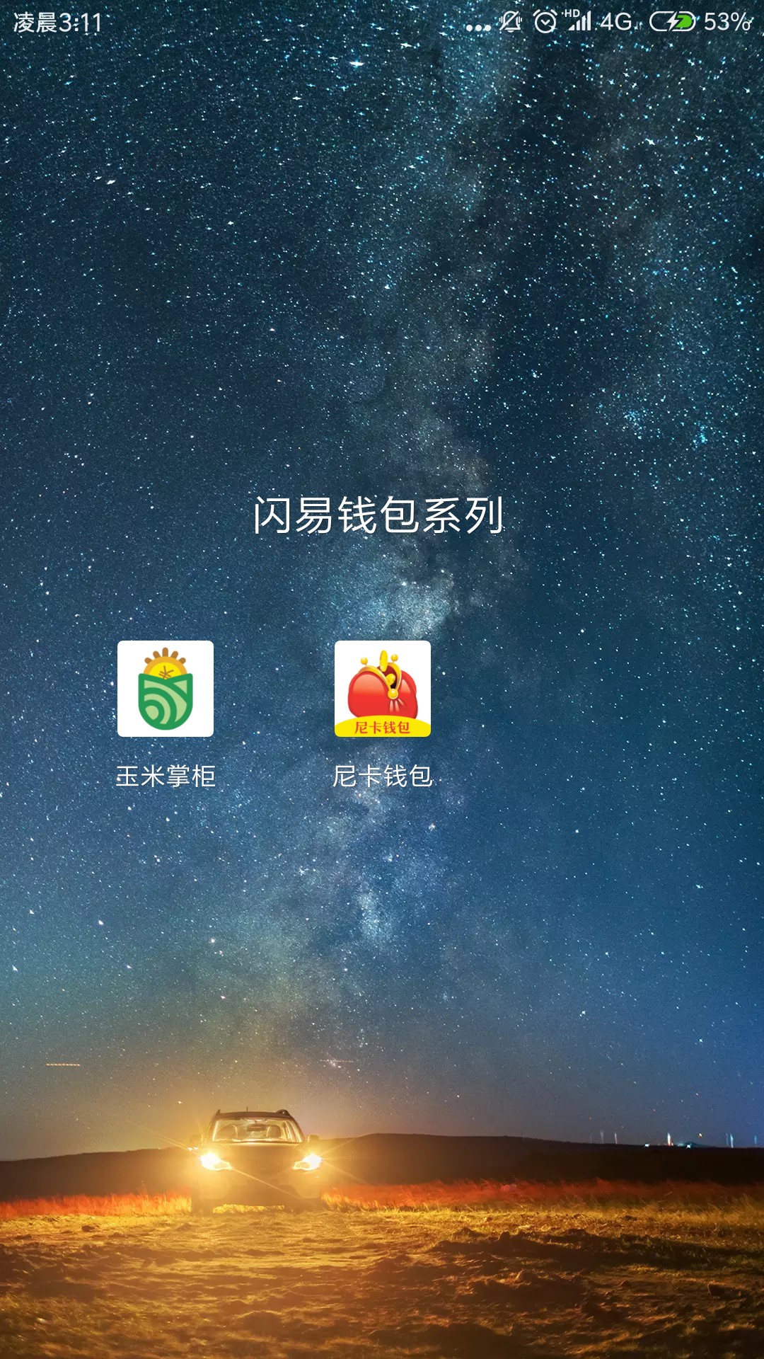 老哥们闪易钱包系列晚上12点后再申请都是秒过，白天都是秒拒，刚 ...28 / 作者:像一个绅士。 / 