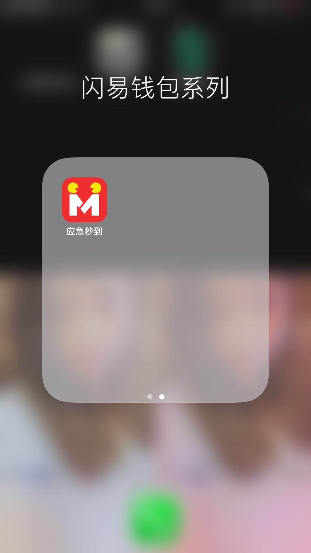 老哥们闪易钱包系列晚上12点后再申请都是秒过，白天都是秒拒，刚 ...42 / 作者:像一个绅士。 / 