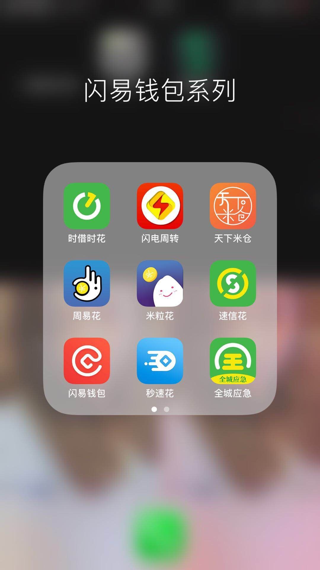 老哥们闪易钱包系列晚上12点后再申请都是秒过，白天都是秒拒，刚 ...34 / 作者:像一个绅士。 / 