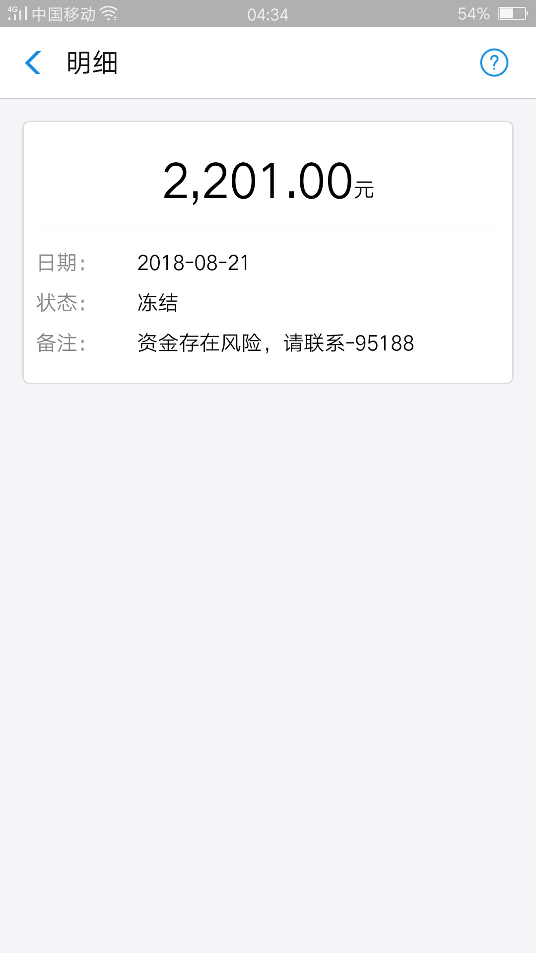 支付宝被冻结！里面的资金用不了！支付宝被冻结！里面的资金用不了！支付功能67 / 作者:我叫余生。 / 