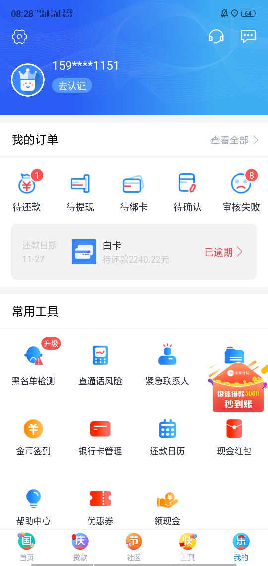 我能怎么办，我也很绝望哇32 / 作者:天灭盛世 / 