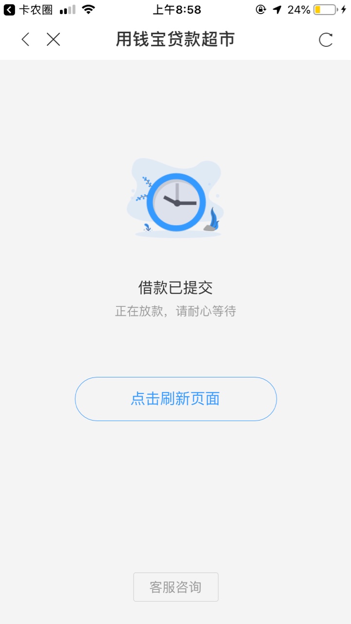 都说用钱宝出来这个速用钱就稳？真的假的


79 / 作者:黑户求款 / 