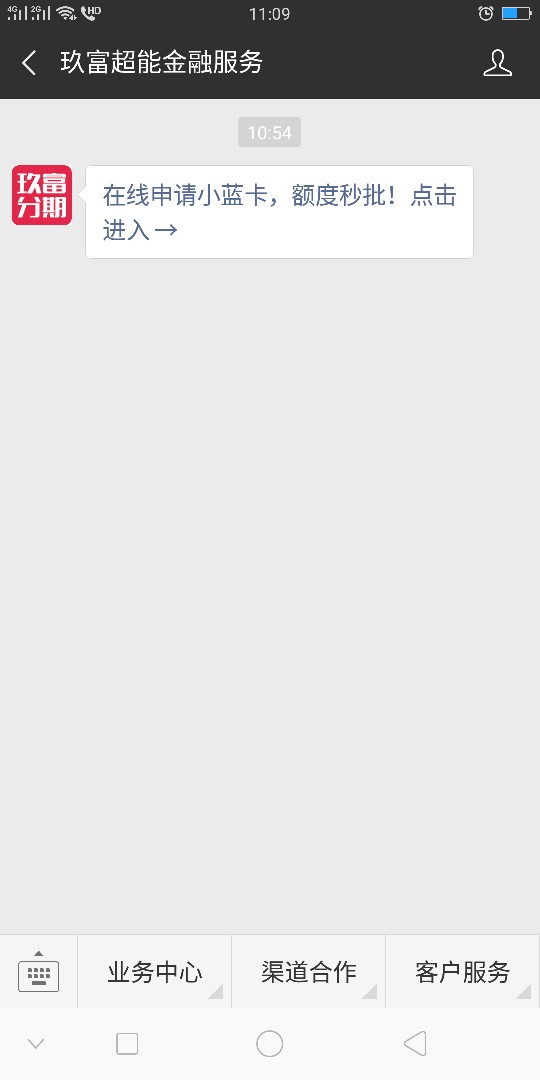 必火！玖富10次贷，人人15000！有信用卡或者有社保的来！...30 / 作者:小黑来了 / 