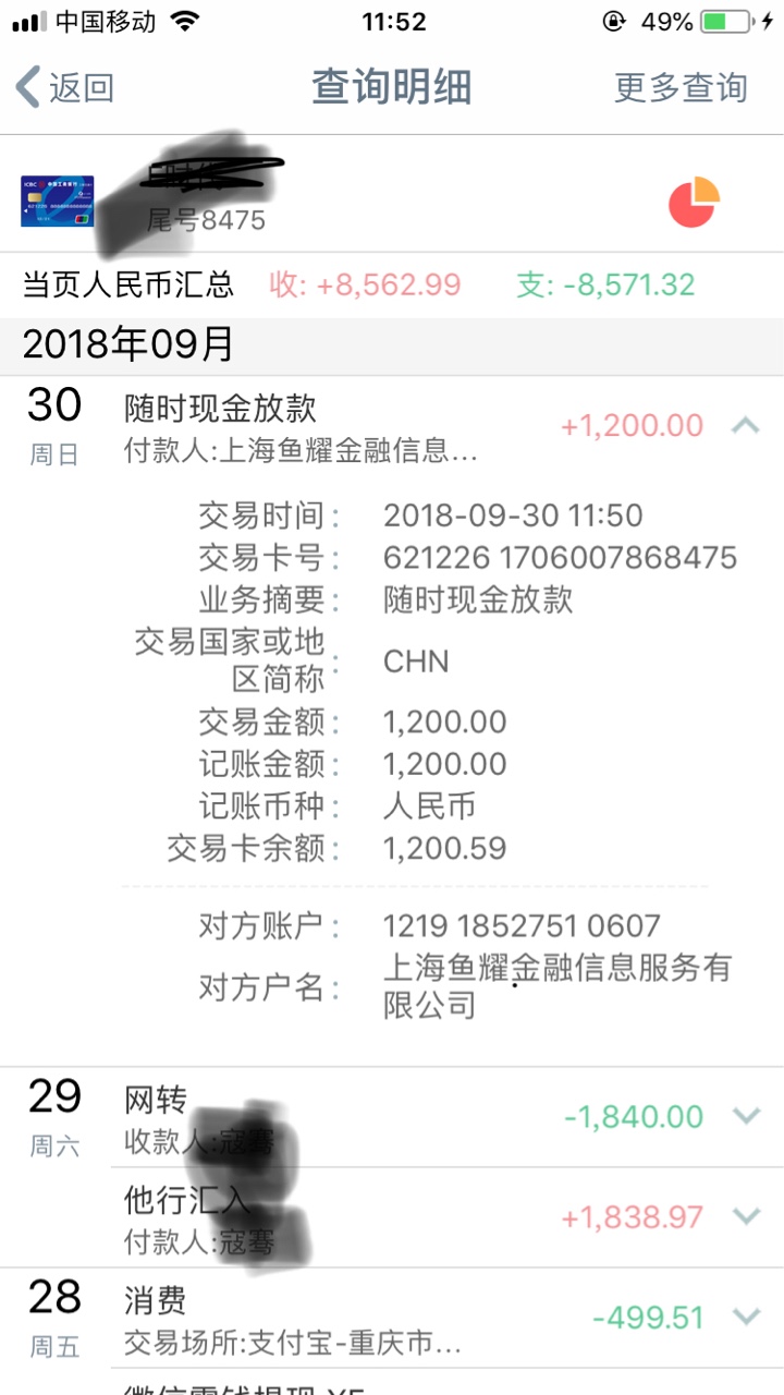 随时现金放水，不喜勿骂，推了几十次今天过了，审核了一个小时左 ...57 / 作者:A.海阔天空 / 