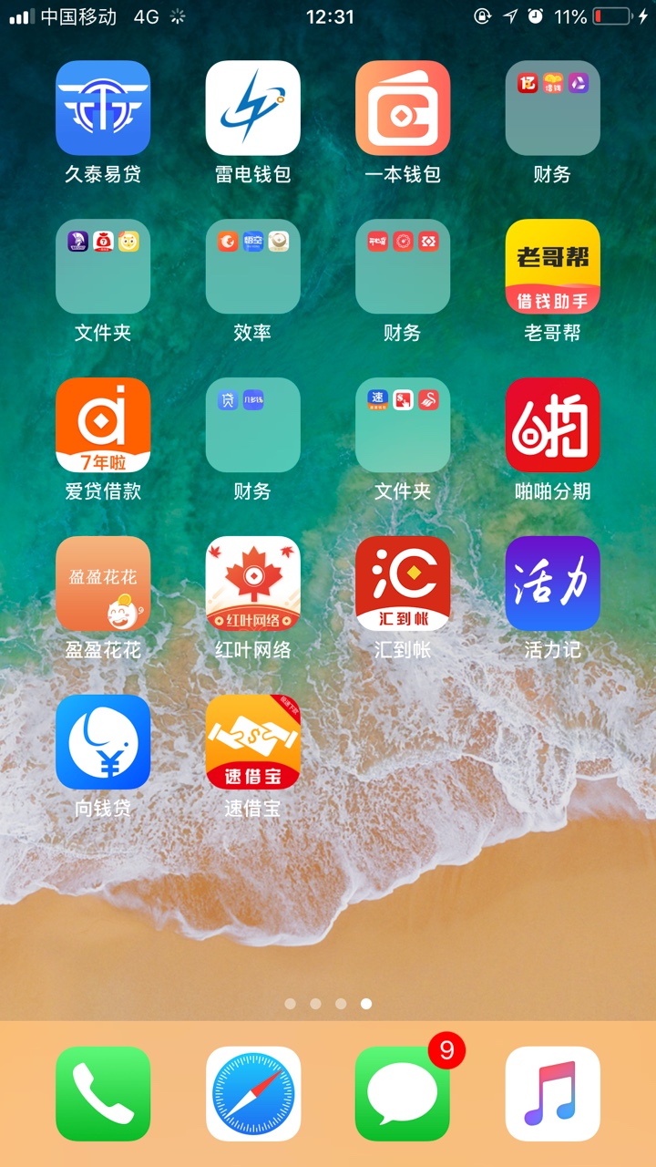 速借宝，放水，不喜勿骂赶紧去撸，入口秒白条超市里面，1600到 ...68 / 作者:橘橘子 / 