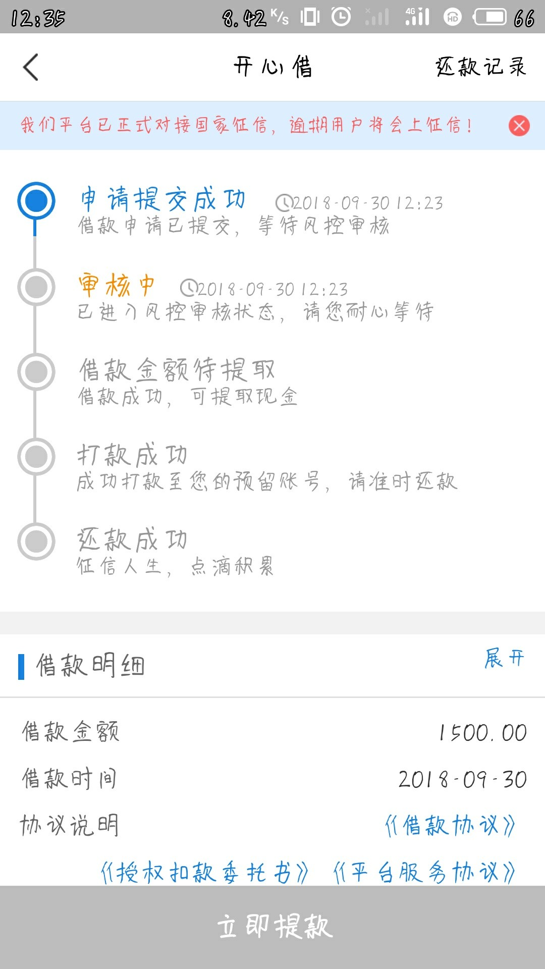 国庆不打烊 信用白条新马甲开心借批量下款  无需芝麻分9 / 作者:13571408076 / 