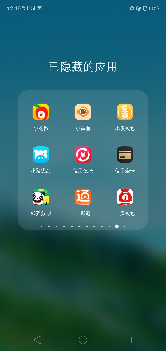 准备强制了，老哥们帮忙看看哪些要准备强制了，老哥们帮忙看看哪些要还，哪些30 / 作者:逆风翻盘 / 