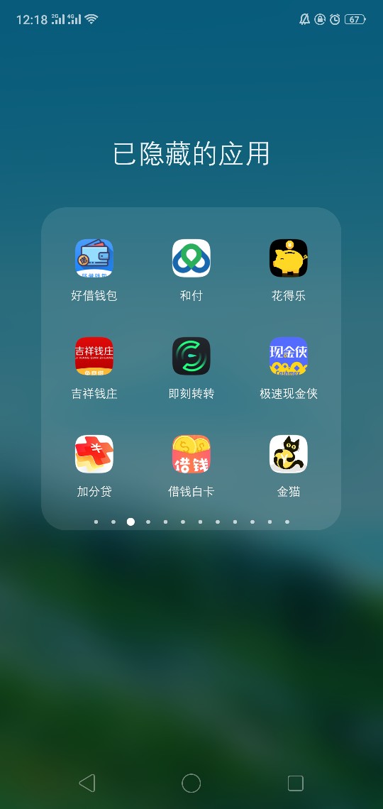 准备强制了，老哥们帮忙看看哪些要准备强制了，老哥们帮忙看看哪些要还，哪些0 / 作者:逆风翻盘 / 