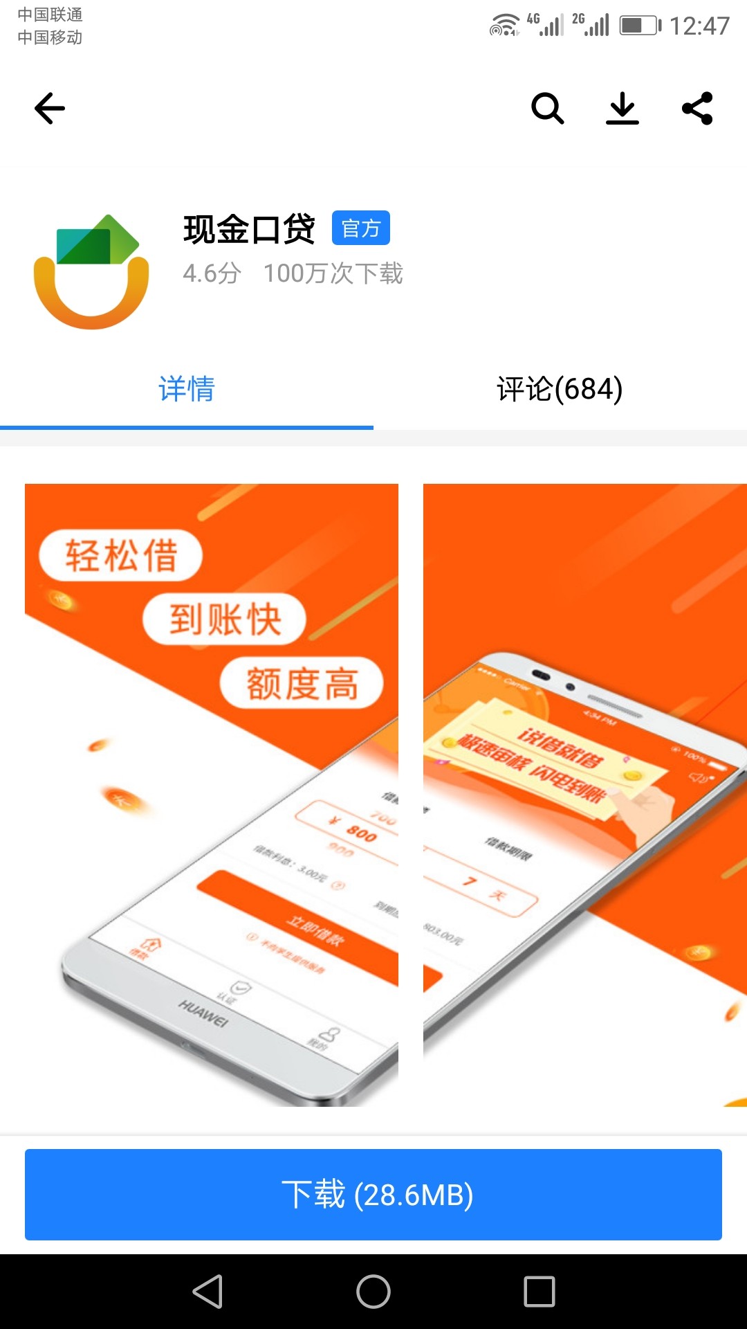 现金口袋，呵呵，这就是你们的现金口袋？32 / 作者:张小宝 / 