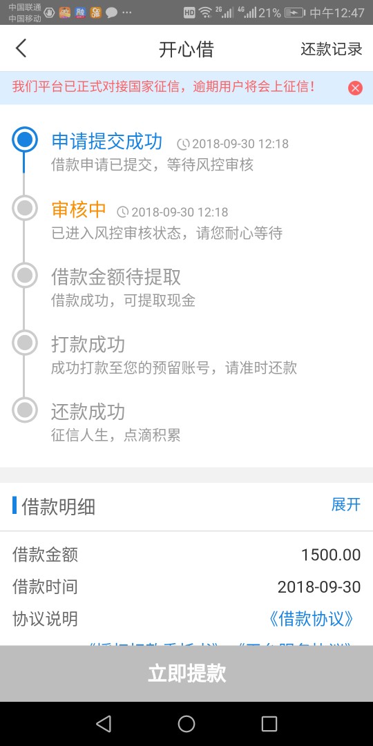 国庆不打烊 信用白条新马甲开心借批量下款  无需芝麻分4 / 作者:123? / 