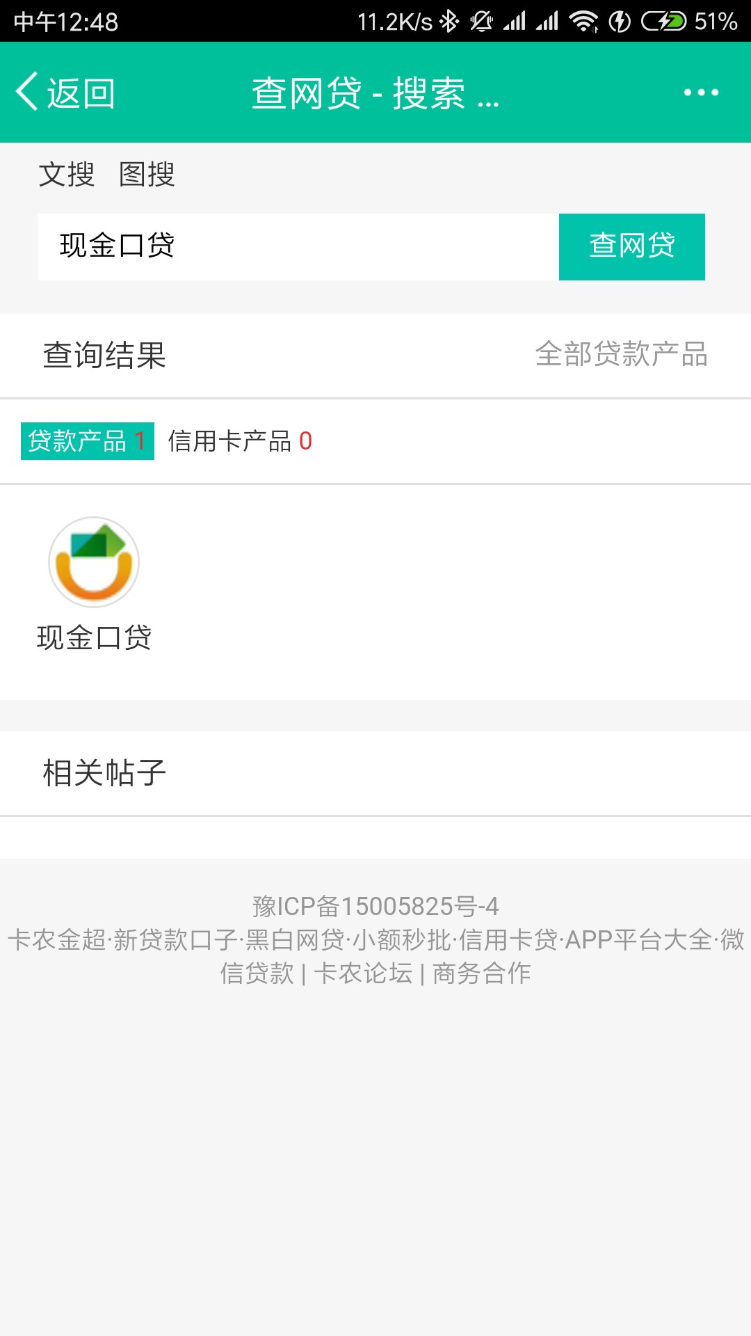 现金口袋，呵呵，这就是你们的现金口袋？45 / 作者:不晓得 / 