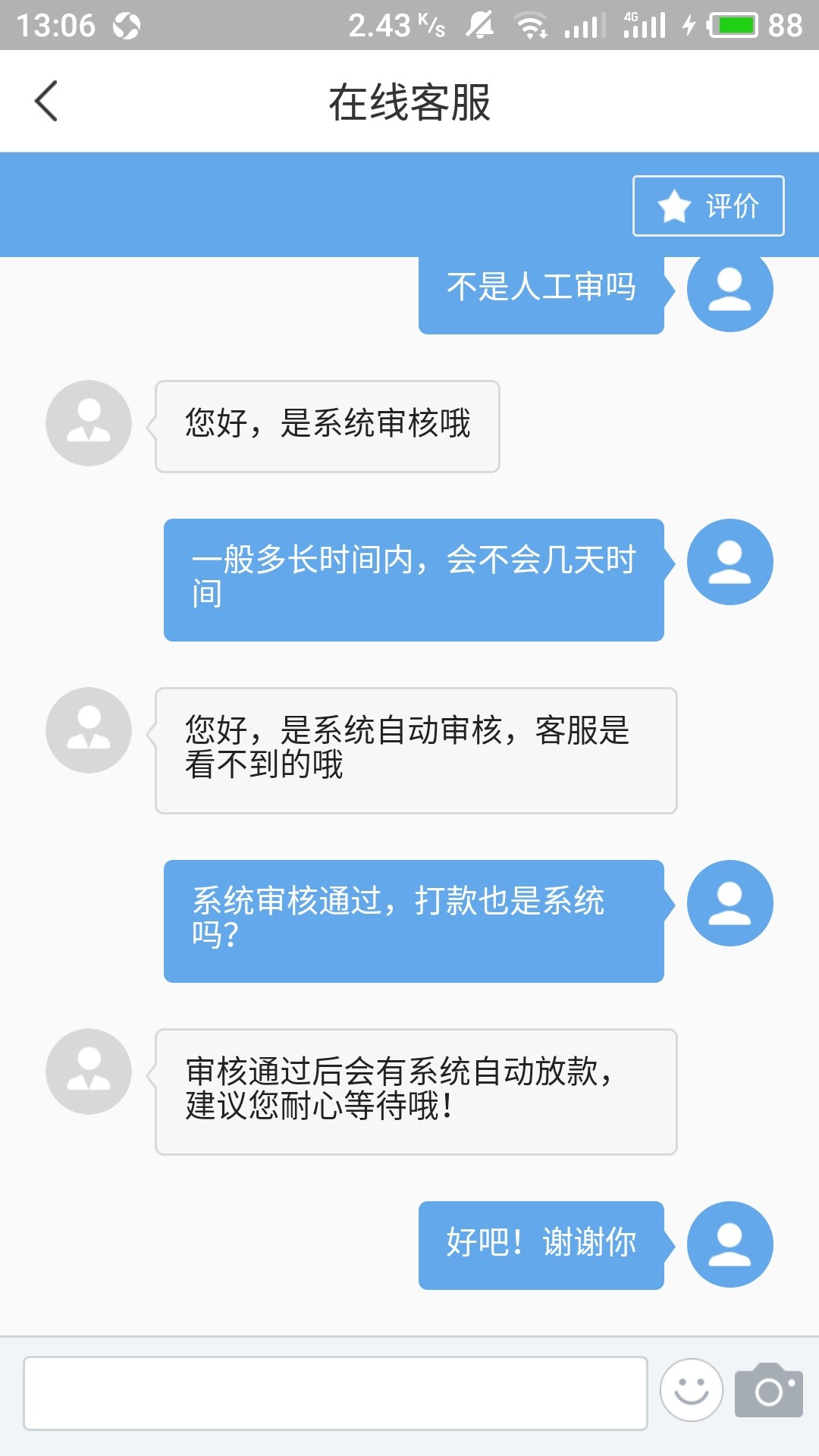 国庆不打烊 信用白条新马甲开心借批量下款  无需芝麻分72 / 作者:18037959590 / 