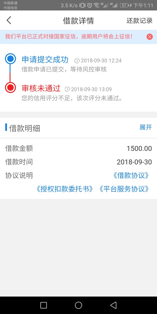 国庆不打烊 信用白条新马甲开心借批量下款  无需芝麻分38 / 作者:被咯取消 / 