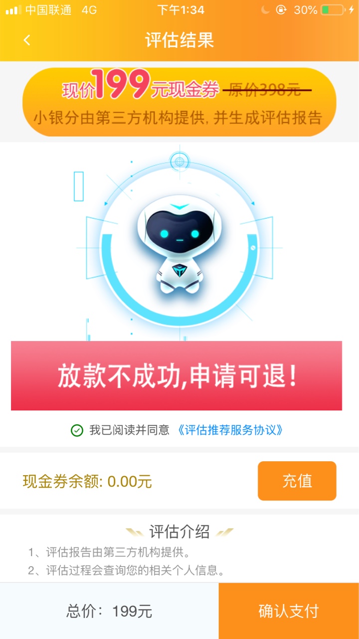 新口子了解一下？试水成功，没有回访，1000已到账美滋滋直接下款的老哥们可以53 / 作者:莫欺少年穷！ / 