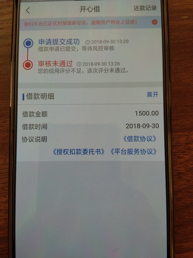 国庆不打烊 信用白条新马甲开心借批量下款  无需芝麻分11 / 作者:龙膜 / 