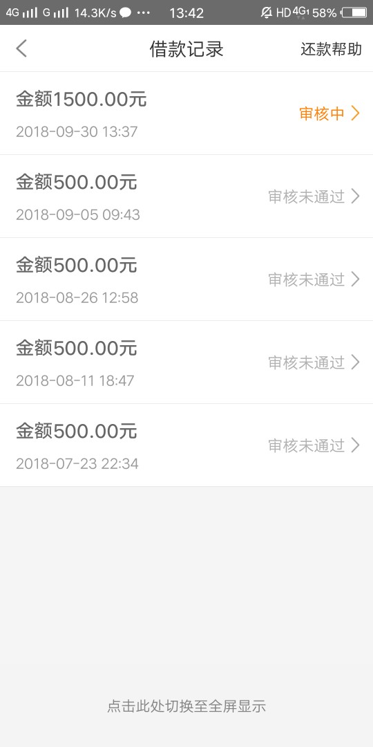 国庆不打烊 信用白条新马甲开心借批量下款  无需芝麻分53 / 作者:赌一辈子 / 