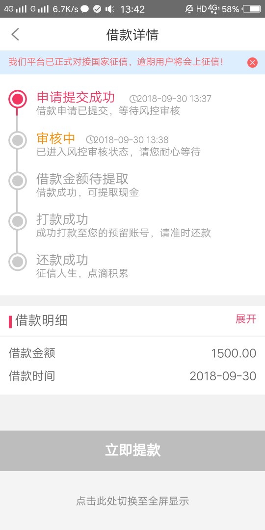 国庆不打烊 信用白条新马甲开心借批量下款  无需芝麻分24 / 作者:赌一辈子 / 