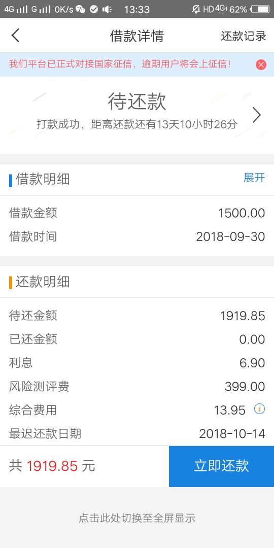 国庆不打烊 信用白条新马甲开心借批量下款  无需芝麻分45 / 作者:赌一辈子 / 