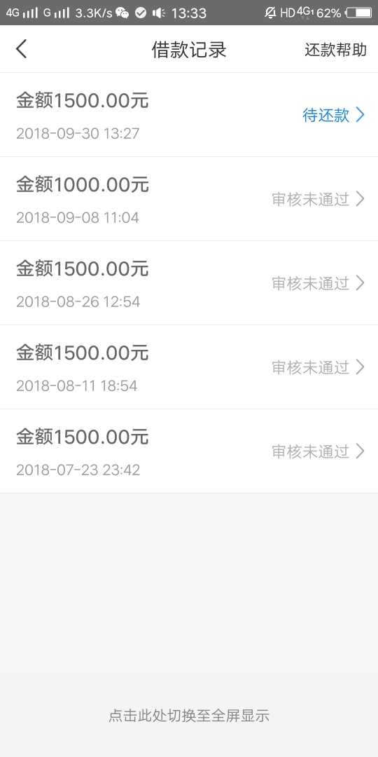 国庆不打烊 信用白条新马甲开心借批量下款  无需芝麻分91 / 作者:赌一辈子 / 