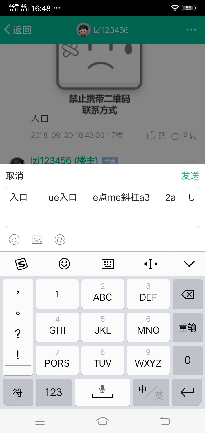 薪喜行，今日疯狂76 / 作者:lzj123456 / 