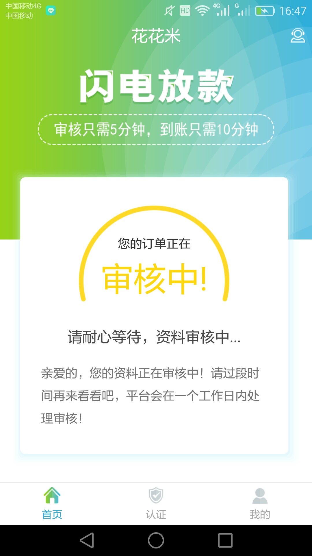 有人接到过花花米的电话吗？说特邀客户加微信给我发的链接，说现在网上还搜不3 / 作者:极光照亮永夜 / 