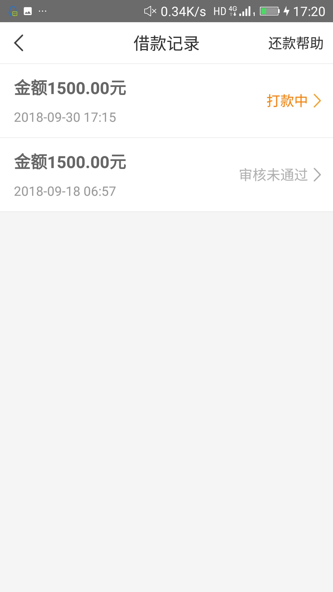 国庆不打烊 信用白条新马甲开心借批量下款  无需芝麻分84 / 作者:一如pc就是狗 / 