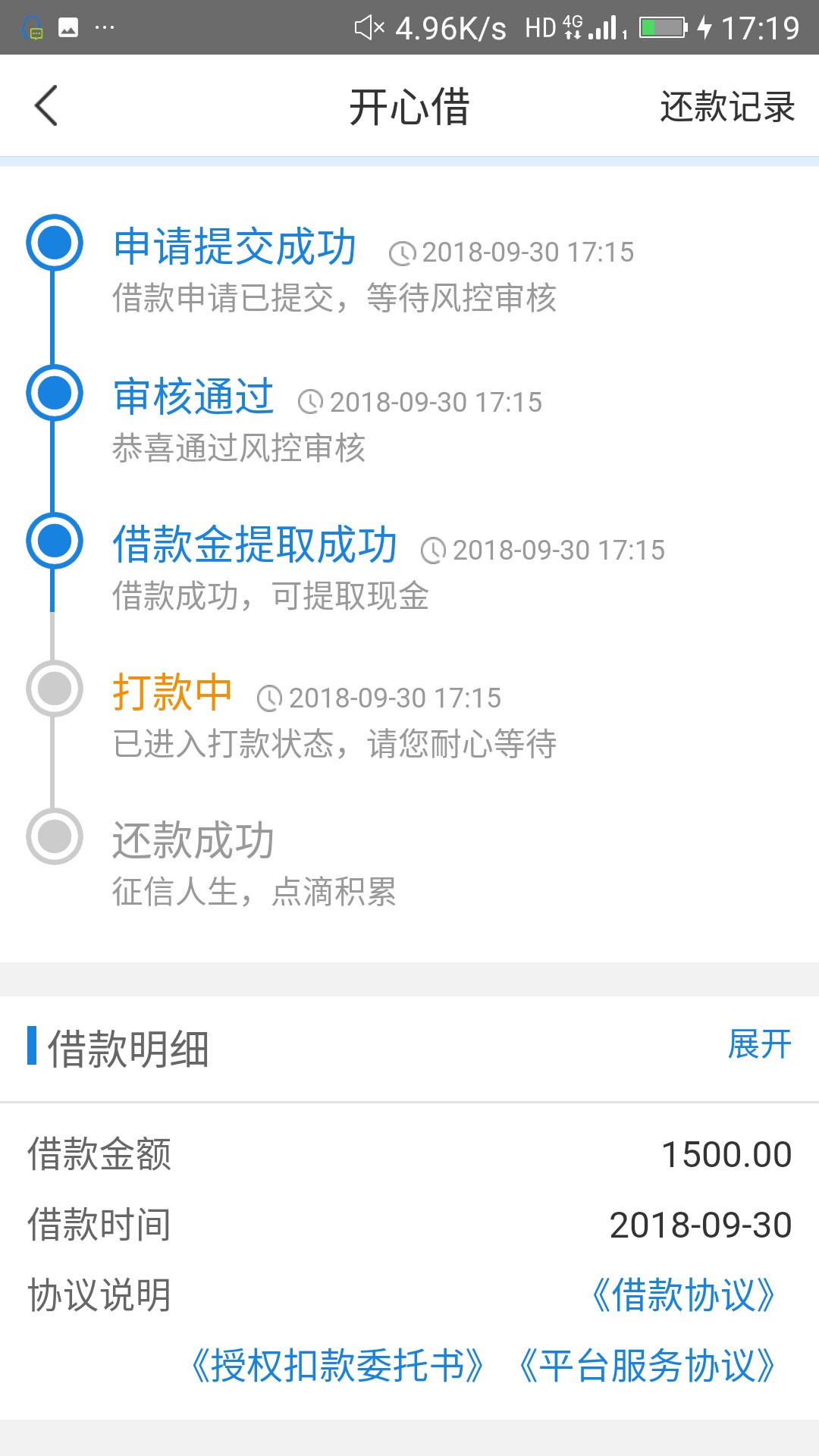 国庆不打烊 信用白条新马甲开心借批量下款  无需芝麻分26 / 作者:一如pc就是狗 / 