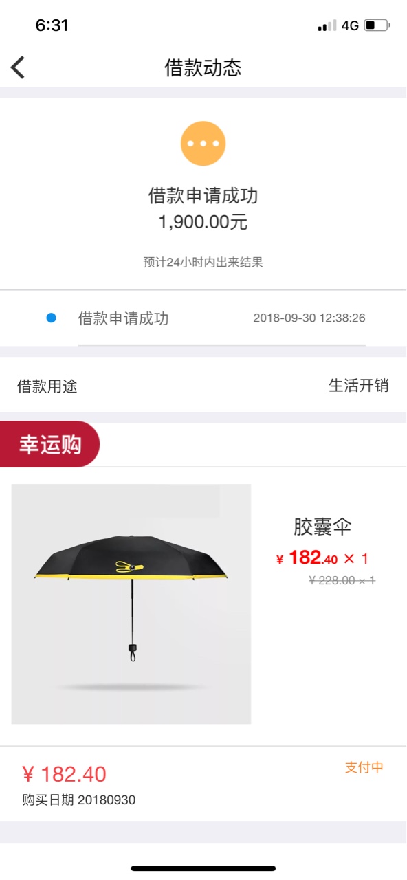 信而富到账琢磨不定，今天早上还款，本金是1900，提交借款申请，一直是借款中28 / 作者:喂喂喂喂喂 / 