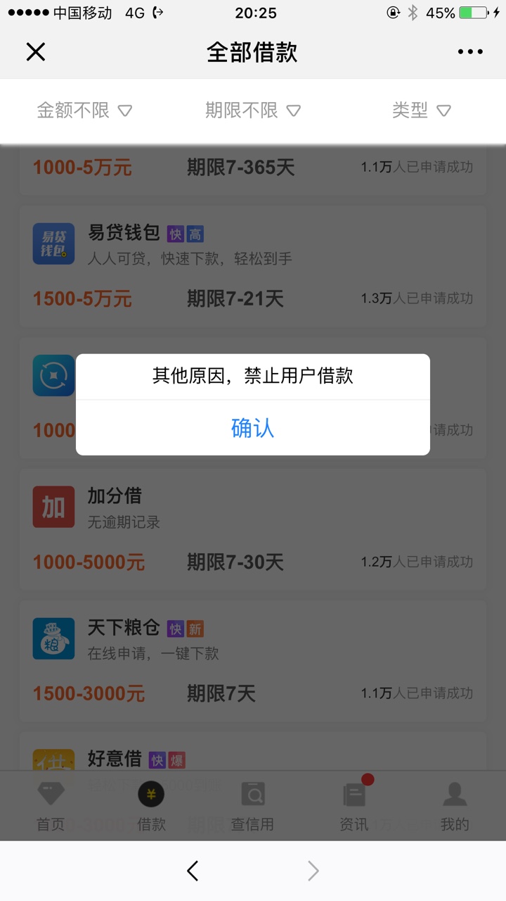谢谢老哥，看了他的帖子，马上去试了，申请-下款，5分钟左右。没回访。本人资质 ...76 / 作者:阿波罗。 / 