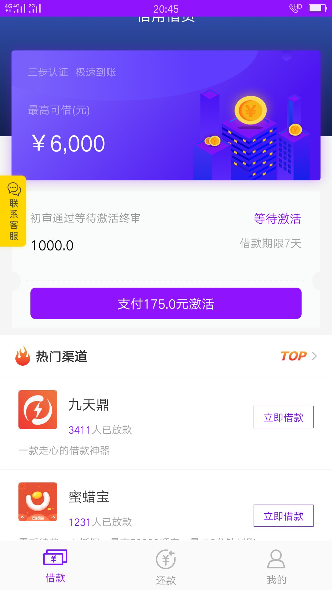 美丽人生美丽人生，刚提交了资料，说给会员费，不知道真假，有知道的老哥吗？在 ...5 / 作者:贷款屌丝 / 