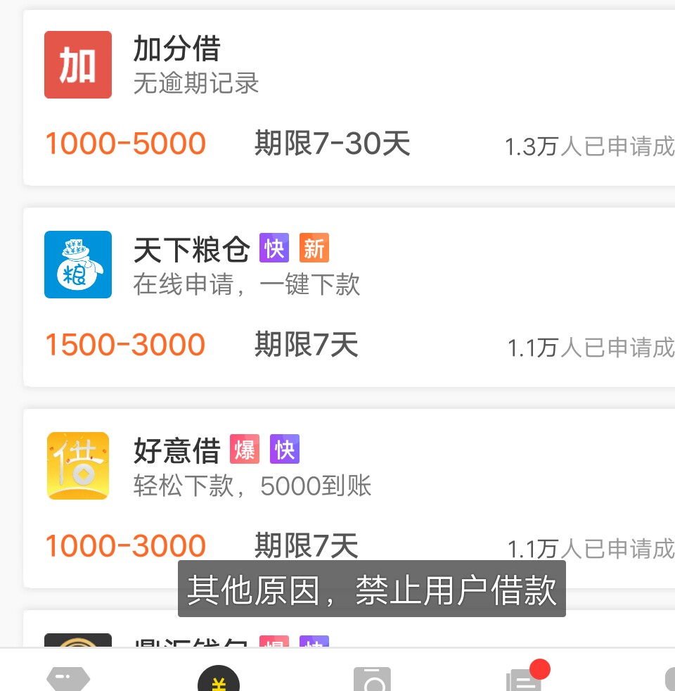 谢谢老哥，看了他的帖子，马上去试了，申请-下款，5分钟左右。没回访。本人资质 ...98 / 作者:yyhjjj / 