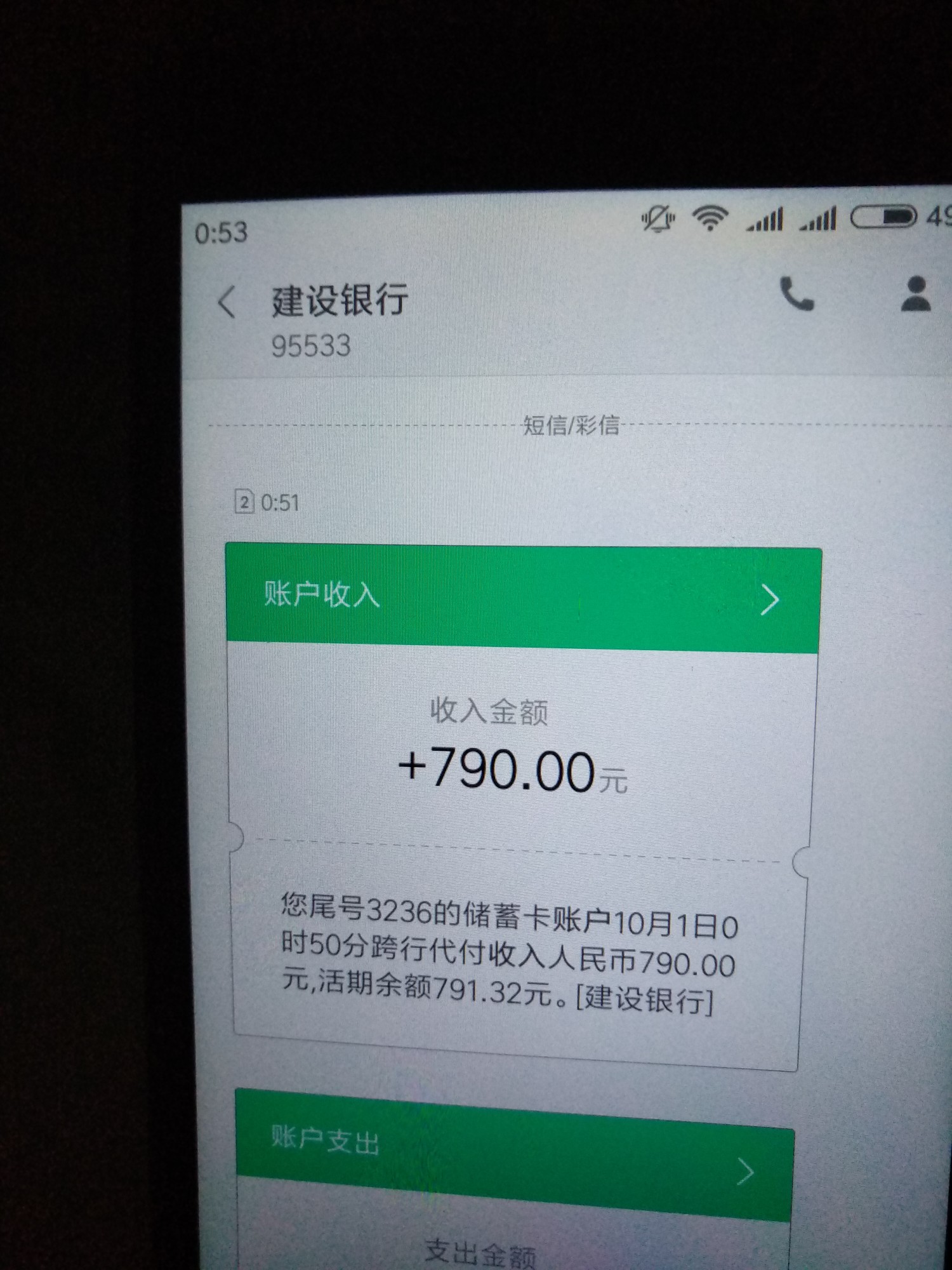 谢谢老哥，看了他的帖子，马上去试了，申请-下款，5分钟左右。没回访。本人资质 ...4 / 作者:handong2017 / 