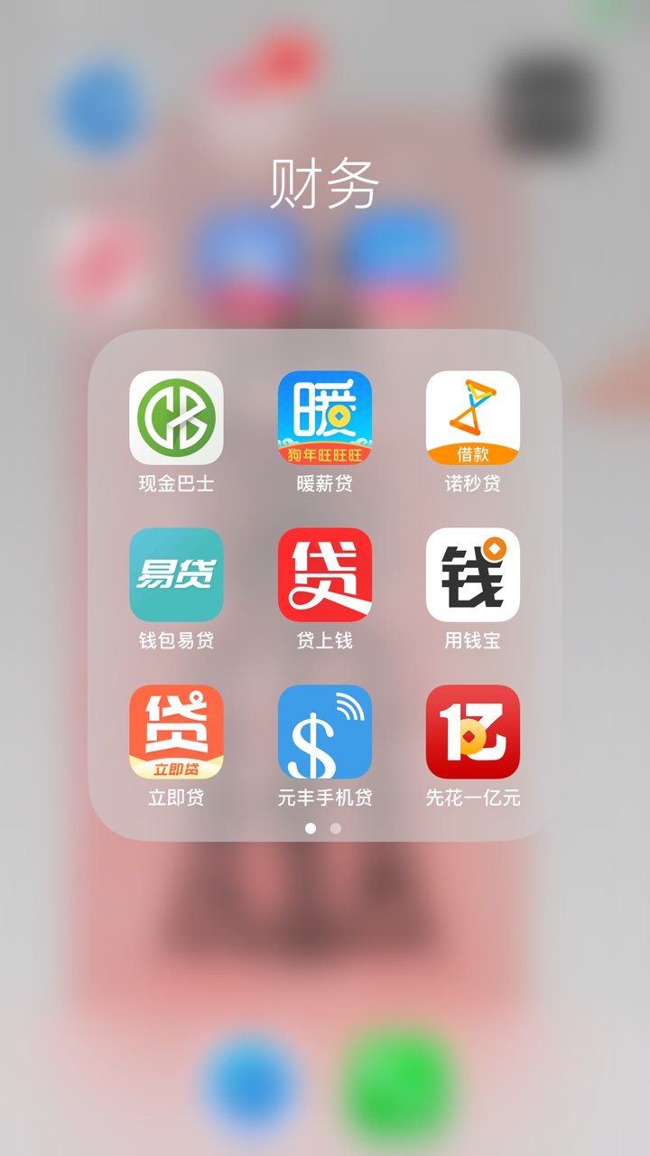 除了这些能下款的口子还有吗福利互换希望留下你的口子
74 / 作者:小辉8816415 / 